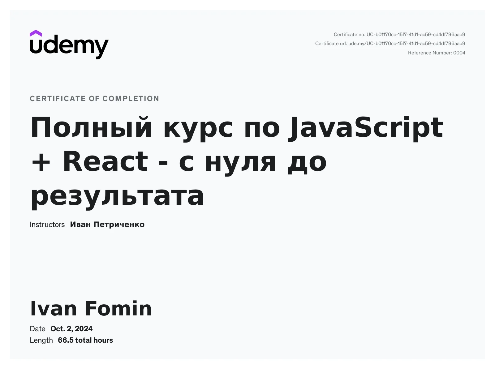 Complete Course on JavaScript + React Udemy