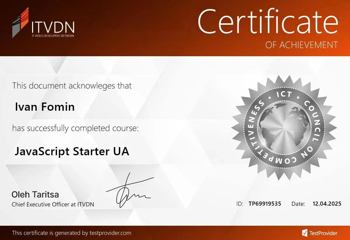 JavaScript Starter ITVDN