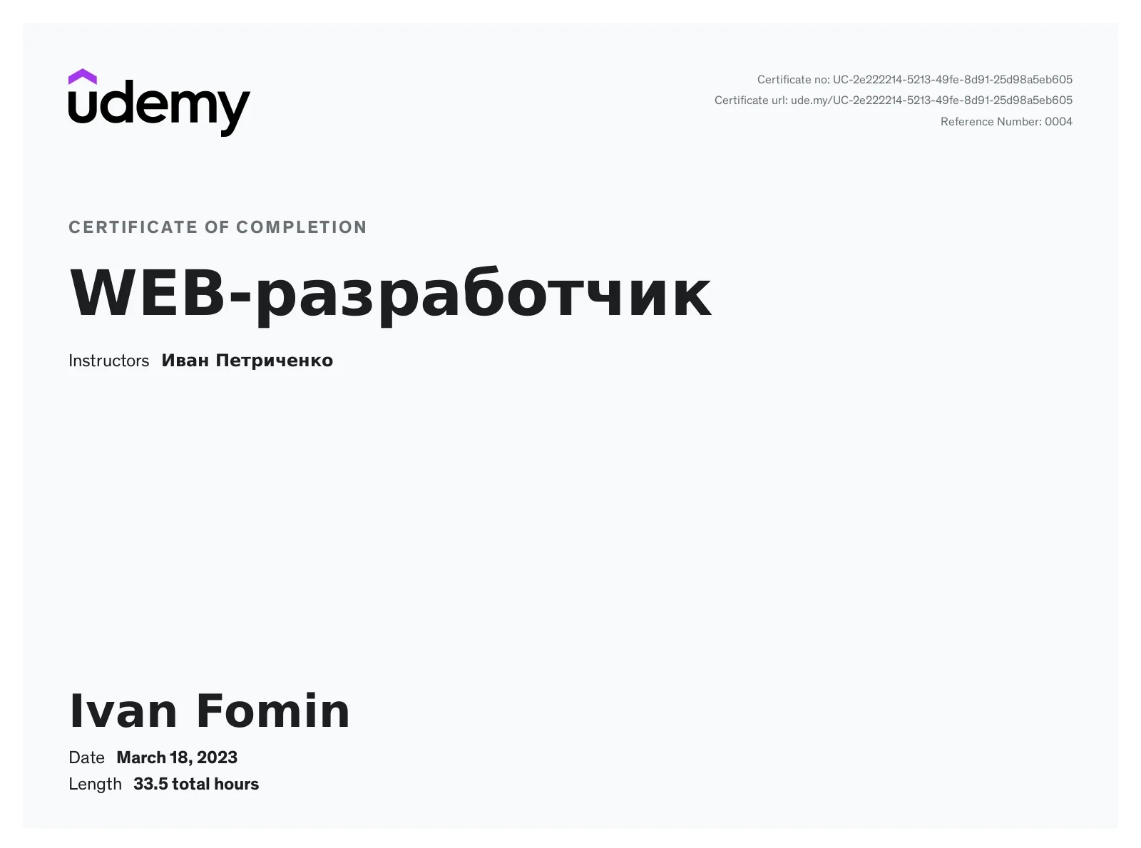 Web Development Udemy